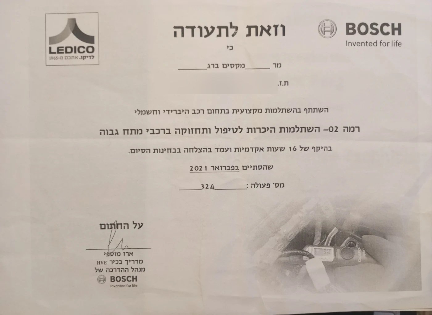 תעודת בוש ולדיקו על שם מקסים ברג: השתלמות לטיפול ותחזוקה ברכבי מתח גבוה, רמה 02, פברואר 2021